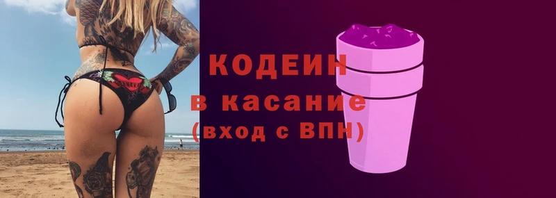 Кодеиновый сироп Lean Purple Drank Кудымкар